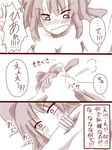  amazon_(taitaitaira) blanket blush bow breasts comic covering embarrassed futon grabbing hair_bow hair_tubes hakurei_reimu looking_down medium_breasts monochrome naked_sheet nude o_o open_mouth panicking shocked_eyes short_hair simple_background solo touhou translated under_covers white_background 
