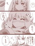  1girl ? amazon_(taitaitaira) blush bow braid closed_eyes comic glasses hair_bow hand_on_another's_face hand_on_own_head kirisame_marisa long_sleeves monochrome morichika_rinnosuke no_hat no_headwear open_mouth short_hair side_braid simple_background single_braid sweatdrop tears touching touhou translated white_background wide_sleeves 