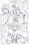  comic glasses log_horizon monochrome multiple_boys naotsugu_(log_horizon) sasakamakue shiroe short_hair touno_mamare translation_request 