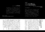  greyscale jojo_no_kimyou_na_bouken monochrome no_humans tatsubuchi_(todoiru) text_focus text_only_page translated 