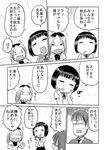  2girls blush comic formal glasses greyscale hamigaking monochrome multiple_girls original school_uniform shaded_face short_hair smile suit translated 