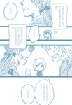  angry arguing bai_lao_shu blue blush chinese comic couple erica_hartmann gertrud_barkhorn grin highres long_hair military military_uniform monochrome multiple_girls open_mouth short_hair smile staring strike_witches translated uniform world_witches_series yuri 