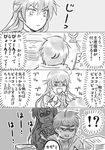  1girl akatsuki_(log_horizon) blush comic glasses greyscale kinokko log_horizon long_hair monochrome shiroe short_hair translation_request 