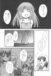  comic dobato doujinshi furude_rika greyscale higurashi_no_naku_koro_ni monochrome multiple_girls ryuuguu_rena translated 