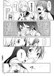  3girls ayase_arisa bangs blunt_bangs blush comic greyscale hair_ornament hairclip long_hair love_live! love_live!_school_idol_project minami_kotori monochrome multiple_girls nishiuri_warito one_side_up open_mouth otonokizaka_school_uniform school_uniform serafuku sonoda_umi swept_bangs tears translated trembling 