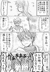  1girl animal_ears blush comic fox_ears glasses greyscale kinokko log_horizon long_hair monochrome nureha shiroe short_hair translation_request 