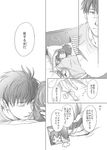  1girl bad_id bad_pixiv_id bed blush comic facial_hair greyscale long_hair makise_kurisu miya_(hooooo) monochrome okabe_rintarou pillow short_hair steins;gate stubble translated 