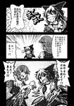  2girls alternate_hair_length alternate_hairstyle ascot blush bracelet bread comic doujinshi eating food greyscale highres jewelry kazami_yuuka monochrome multiple_girls non-web_source reiuji_utsuho scan scuffed smile touhou translated wings yuzu_momo 