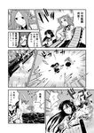  aircraft airplane bad_id bad_pixiv_id blood comic ensinen explosion greyscale hiyou_(kantai_collection) injury jun'you_(kantai_collection) kantai_collection long_hair monochrome multiple_girls scroll shikigami torn_clothes translated 