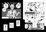  blood bruno_buccellati comic greyscale jojo_no_kimyou_na_bouken monochrome multiple_boys pannacotta_fugo tatsubuchi_(todoiru) translated 