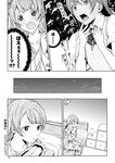  blush comic full-face_blush greyscale long_hair love_live! love_live!_school_idol_project minami_kotori monochrome multiple_girls nishiuri_warito one_side_up open_mouth otonokizaka_school_uniform pajamas school_uniform sleepwear sonoda_umi translated trembling 