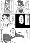  2girls admiral_(kantai_collection) blush comic greyscale japanese_clothes kantai_collection kongou_(kantai_collection) long_hair monochrome multiple_girls nachi_(kantai_collection) ponytail scar side_ponytail translated wolf_(raidou-j) 