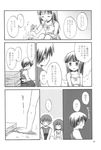  1girl comic dobato doujinshi furude_rika greyscale higurashi_no_naku_koro_ni maebara_keiichi monochrome translated 