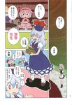  blue_hair book chair closed_eyes comic fang hat highres izayoi_sakuya kamishirasawa_keine karaagetarou library long_hair maid_headdress multiple_girls non-web_source open_mouth patchouli_knowledge purple_hair red_eyes remilia_scarlet short_hair silver_hair table touhou translated voile wings 