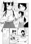  akagi_(kantai_collection) bowl breasts chopsticks cleavage comic food greyscale hakama japanese_clothes kantai_collection large_breasts long_hair mogami_(kantai_collection) monochrome multiple_girls rice_bowl ryou school_uniform serafuku short_hair skirt thighhighs translated zettai_ryouiki 