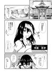  anger_vein blanket close-up comic from_side greyscale hakurei_reimu juban judo_fuu long_hair looking_at_viewer monochrome monster parted_lips sick sleepwear speech_bubble talking text_focus touhou towel towel_on_head translated upper_body 