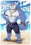 1boy abs animal_ears bara beach bicep_strap black_shirt chain_necklace character_name claws clenched_hand collar copyright_name dislyte english_commentary flip-flops freddy_(fenrir)_(dislyte) furry furry_male hand_on_own_hip highres jewelry looking_at_viewer male_focus multiple_scars muscular muscular_male necklace ocean pectorals rossciaco sandals scar scar_across_eye scar_on_arm scar_on_face shirt sunglasses tail wolf_boy wolf_ears wolf_tail 