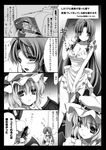  apron bat_wings blush braid breasts censored cleavage comic crying embarrassed greyscale highres hong_meiling identity_censor large_breasts long_hair manga_(object) moneti_(daifuku) monochrome multiple_girls naked_apron remilia_scarlet short_hair touhou translation_request twin_braids wings 