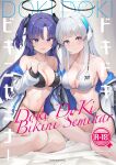  2girls bikini black_bikini blue_archive blush breasts cleavage closed_mouth collarbone comiket_103 cover cover_page doujin_cover grey_hair halo highres isegawa_yasutaka jacket large_breasts long_hair long_sleeves looking_at_viewer mechanical_halo medium_breasts multiple_girls navel noa_(blue_archive) open_mouth purple_eyes purple_hair smile swimsuit two-sided_fabric two-sided_jacket two_side_up white_bikini white_jacket yuuka_(blue_archive) 