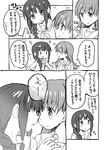  bangs blunt_bangs braid comic greyscale kantai_collection kitakami_(kantai_collection) long_hair monochrome multiple_girls myama ooi_(kantai_collection) school_uniform serafuku translated 