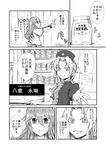  close-up comic eye_chart from_side greyscale hinanawi_tenshi jar judo_fuu landolt_c long_hair looking_at_viewer monochrome monster multiple_girls parted_lips speech_bubble talking text_focus touhou translated upper_body yagokoro_eirin 