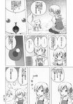  comic doujinshi greyscale grief_seed highres kyubey mahou_shoujo_madoka_magica monochrome scan shino_(ponjiyuusu) tomoe_mami translated 