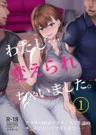  1girl 2boys arm_up asymmetrical_hair bed belt blue_shirt blush breasts brown_hair collarbone collared_shirt comiket_99 commentary_request couch cover cover_page doujin_cover faceless faceless_male fingernails grey_shirt hair_bun hand_on_own_thigh highres large_breasts long_hair mature_female multiple_boys on_bed oonaka_ito original pants partially_unbuttoned purple_eyes shirt shirt_tucked_in single_sidelock sitting sleeveless sleeveless_shirt smile sweat tight_clothes tight_shirt translation_request 