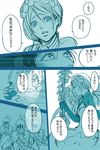  christa_renz comic kisaragi_kokoro_(hazuki) knight mermaid monochrome monster_girl multiple_girls sad shingeki_no_kyojin tears translation_request ymir_(shingeki_no_kyojin) 