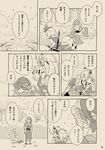  bow bucket comic fujiwara_no_mokou ghost hair_bow japanese_clothes konpaku_youmu konpaku_youmu_(ghost) mitsumoto_jouji monochrome multiple_girls mystia_lorelei okamisty saigyouji_yuyuko sword touhou translated weapon wings 