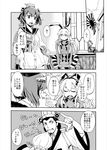  binoculars chinese_clothes comic flag greyscale hair_ornament hairband kantai_collection kitamura_hato long_hair macross macross_frontier monochrome multiple_girls rising_sun sangokushi_(yokoyama_mitsuteru) school_uniform serafuku shimakaze_(kantai_collection) short_hair simple_background sitting skirt spread_legs striped striped_legwear sunburst thighhighs translated yukikaze_(kantai_collection) zhuge_liang 