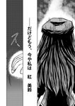  comic from_behind greyscale hat hong_meiling long_hair monochrome touhou translated yokochou 