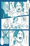  blush christa_renz comic freckles kisaragi_kokoro_(hazuki) monochrome multiple_girls outstretched_arms shingeki_no_kyojin spread_arms translation_request ymir_(shingeki_no_kyojin) 