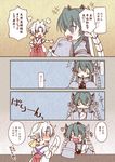  4koma angry blue_eyes blush bow broken comic dish fang geta green_hair hair_ornament hakama haori happy japanese_clothes jewelry kikihime_(laugh-nest)_(softhouse_chara) kikujin laugh-nest_(softhouse_chara) monster_girl multiple_girls ornament pendant pointy_ears red_eyes sad short_hair surprised sweatdrop sword tabi teardrop translation_request weapon whip_sword white_hair yukiha_(laugh-nest)_(softhouse_chara) 