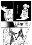  akagi_(kantai_collection) bad_id bad_pixiv_id comic greyscale highres japanese_clothes kaga_(kantai_collection) kantai_collection long_hair monochrome multiple_girls side_ponytail translated yapi_(yabai_toki) 