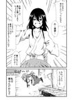  check_translation close-up comic from_side greyscale hakurei_reimu hinanawi_tenshi judo_fuu long_hair looking_at_viewer monochrome monster multiple_girls parted_lips speech_bubble talking text_focus touhou translated translation_request upper_body 