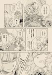  bow close-up comic confrontation face flower fujiwara_no_mokou hair_bow japanese_clothes konpaku_youmu konpaku_youmu_(ghost) lips mitsumoto_jouji monochrome multiple_girls mystia_lorelei okamisty ready_to_draw saigyouji_yuyuko touhou translated wings 