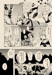  antennae cape comic fingernails long_fingernails mitsumoto_jouji monochrome multiple_girls musical_note mystia_lorelei touhou translated tree wings wriggle_nightbug 