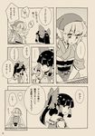 comic hakurei_reimu mitsumoto_jouji monochrome multiple_girls mystia_lorelei touhou translated 