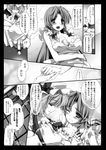  apron bat_wings blush braid breasts censored cleavage comic embarrassed flying_sweatdrops greyscale highres hong_meiling identity_censor large_breasts long_hair moneti_(daifuku) monochrome multiple_girls naked_apron remilia_scarlet short_hair tears touhou translation_request twin_braids wings yuri 
