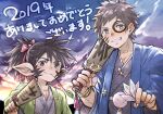  2019 2boys cloud cloudy_sky commentary_request dawn gran granblue_fantasy hagoita hane_(hanetsuki) hanetsuki happy_new_year iha_tobu ink_on_face japanese_clothes kimono looking_at_viewer male_focus mouth_hold multiple_boys new_year paddle ponytail sevilbarra sky smile stalk_in_mouth 