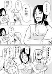  baby blush child christa_renz comic freckles greyscale if_they_mated monochrome multiple_girls non-web_source shingeki_no_kyojin short_hair smile translated ymir_(shingeki_no_kyojin) yu_(uza) 