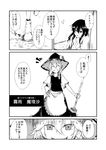 bow broom close-up comic from_side greyscale hakurei_reimu hat hat_bow judo_fuu kirisame_marisa long_hair looking_at_viewer monochrome monster multiple_girls parted_lips smile speech_bubble talking text_focus touhou translated upper_body witch_hat 