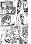  :o bicycle bucket comic empty_eyes expressionless fingerless_gloves from_behind fujiwara_no_mokou gloves greyscale ground_vehicle highres houraisan_kaguya kisume komeiji_satori long_hair looking_back monochrome multiple_girls no_pupils open_mouth outdoors riding shaded_face short_hair speech_bubble talking text_focus touhou translated udppagen 