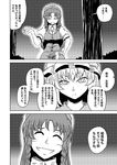  bow braid check_translation comic greyscale hair_bow hat hong_meiling long_hair monochrome multiple_girls slit_pupils star touhou translated translation_request tree twin_braids yakumo_ran yokochou 