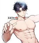  1boy abs black_hair earrings gt_dune highres jewelry looking_at_viewer male_focus mole mole_under_eye muscular muscular_male navel nipples original outstretched_hand pectorals reaching reaching_towards_viewer short_hair smile solo twitter_username upper_body white_background yellow_eyes 