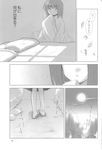  comic dobato doujinshi furude_rika greyscale higurashi_no_naku_koro_ni monochrome translated 