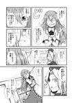  check_translation close-up comic from_side greyscale hinanawi_tenshi jar judo_fuu long_hair looking_at_viewer monochrome monster multiple_girls parted_lips speech_bubble talking text_focus touhou translated translation_request upper_body yagokoro_eirin 