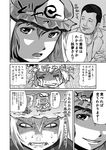  angry close-up comic crazy_eyes face greyscale highres konpaku_youmu monochrome multiple_girls saigyouji_yuyuko shaded_face speech_bubble sweat sweatdrop takada_nobuhiko talking text_focus touhou translated udppagen wet yakumo_ran yakumo_yukari 