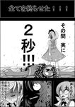  bow cirno claws comic greyscale highres knockout konpaku_youmu miyako_yoshika monochrome multiple_girls niiko_(gonnzou) saigyouji_yuyuko short_hair surprised sweatdrop tears teeth touhou translated yakumo_yukari 