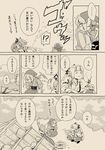  check_translation comic fujiwara_no_mokou mitsumoto_jouji monochrome multiple_girls mystia_lorelei touhou translated translation_request 